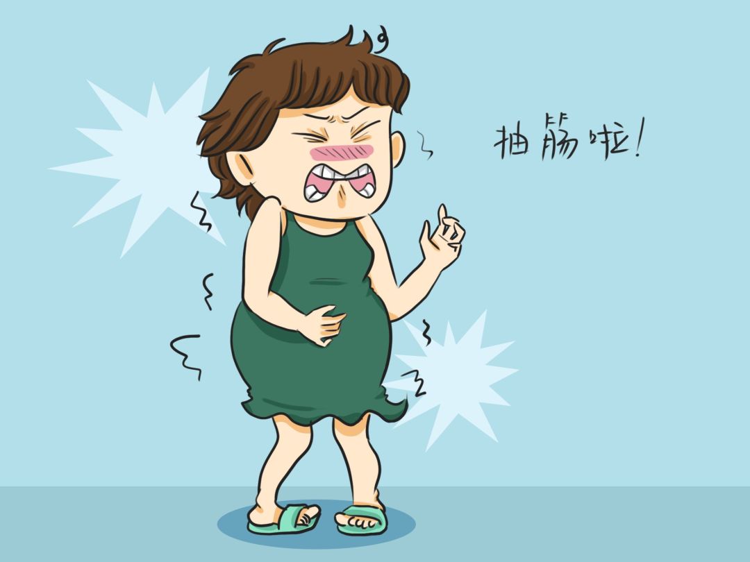 谁说孕期腿抽筋=缺钙?别再傻傻的掉进这个坑里了!