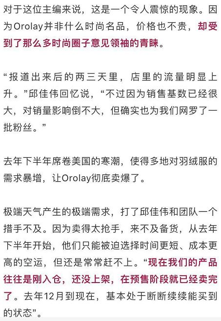 繼老乾媽後，一件國產羽絨服也被美國人民盯上了！加拿大鵝表示想不通…… 時尚 第8張