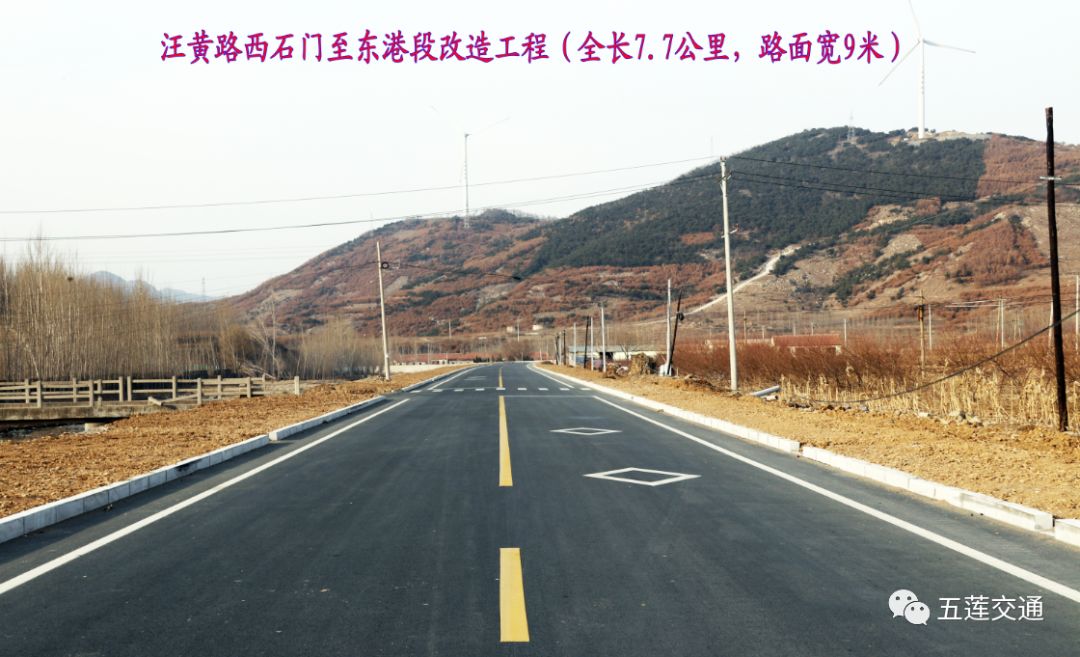 2018年幸福公路如期通车,2019年还有这些…_五莲