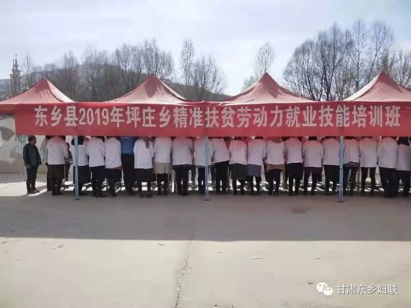 东乡县2019年坪庄乡精准扶贫劳动力就业技能培训班顺利结束