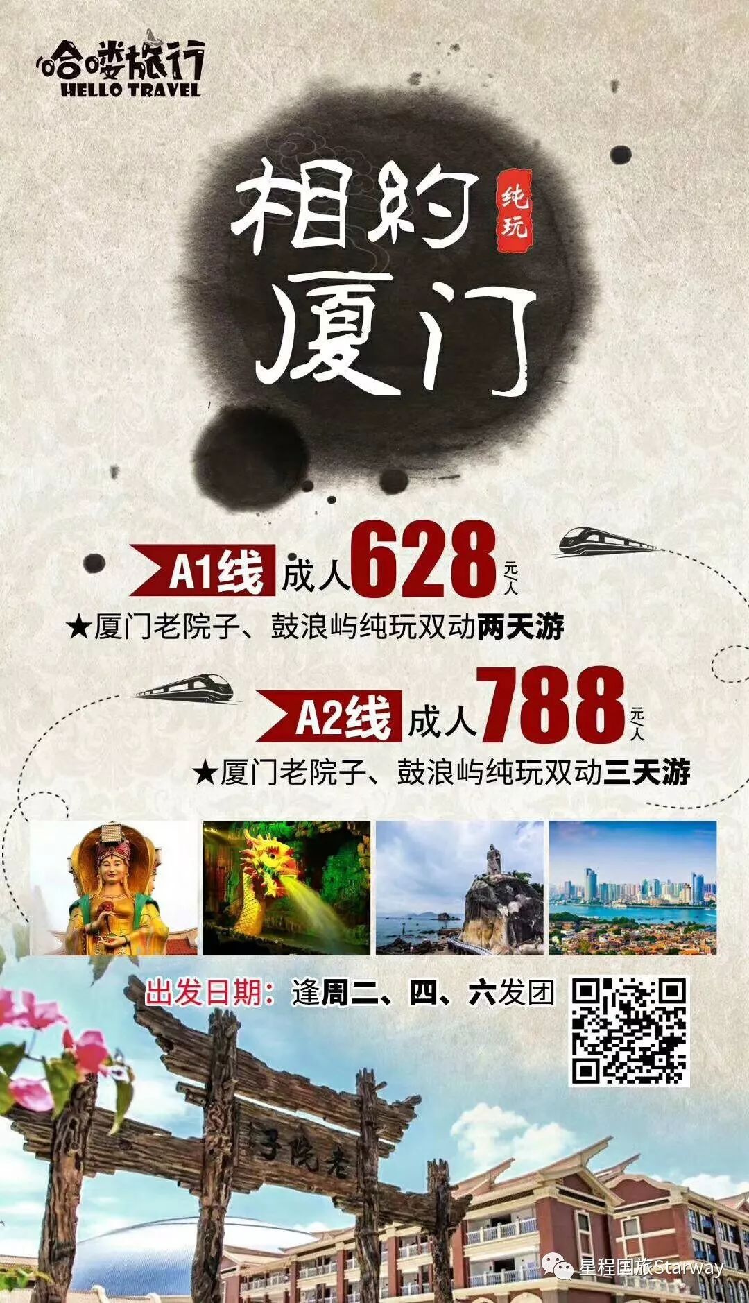 【星程專版】3月休閒短途遊專版，度假、親子、美食、攝影！！ 搞笑 第4張