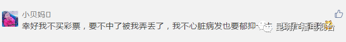 可惜！云南又出上千万元大奖没人领，最终成为弃奖