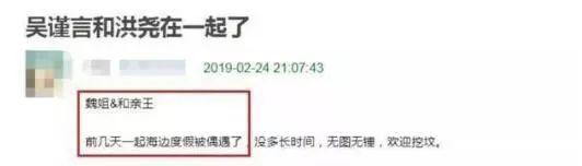 炒作，相親，劈腿，曬床照，他這麼秀？ 娛樂 第3張