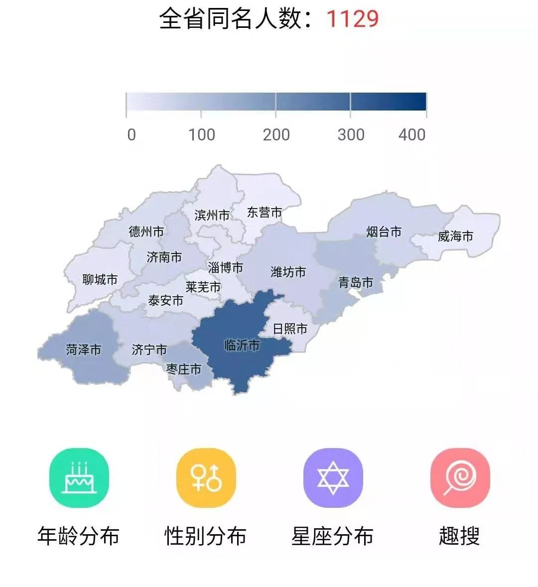 临沂市人口_临沂人,关于临沂你应该知道这35个秘密.(3)