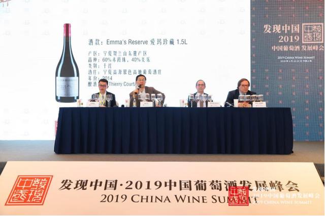 年度10大中国葡萄酒揭晓,2019中国葡萄酒发展峰会圆满落幕