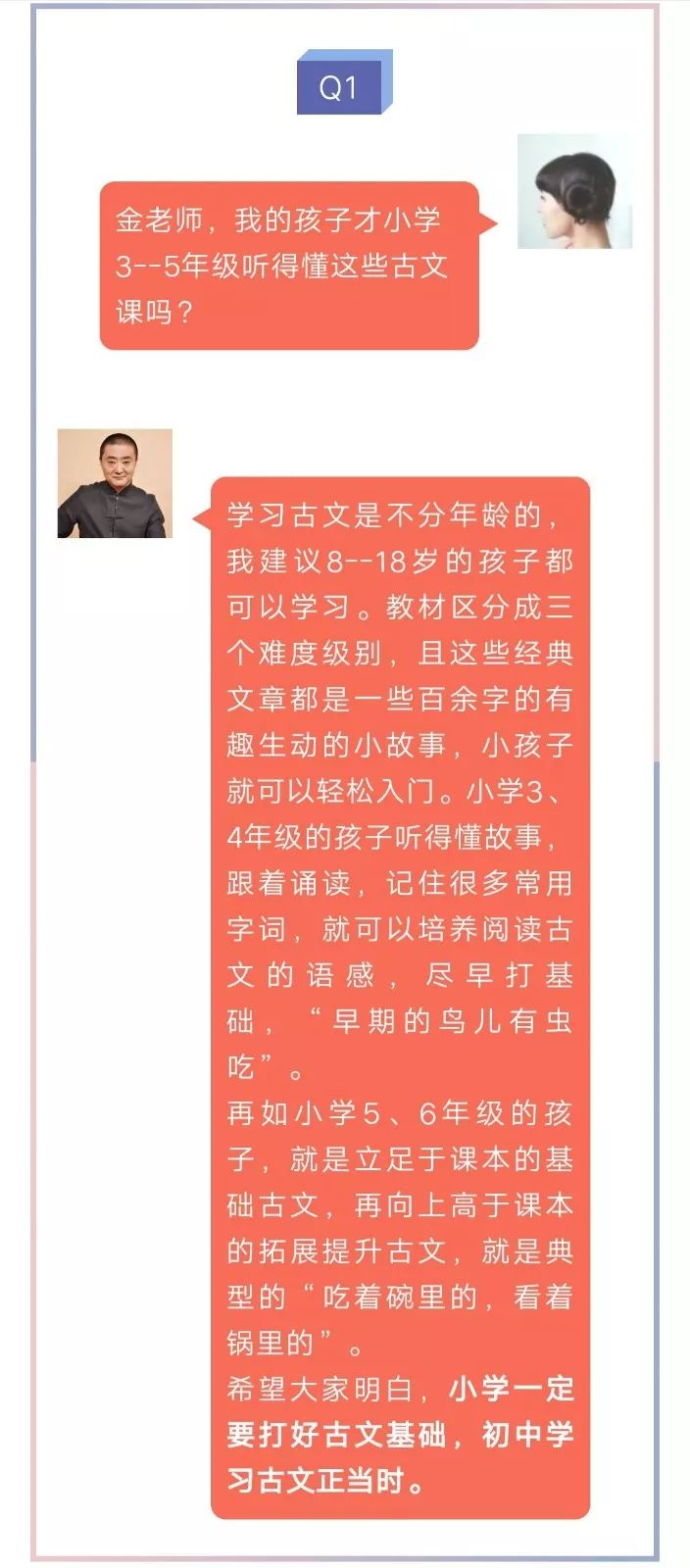 新学期开学后 孩子不做这件事 就来不及了 考试也用得上 古文