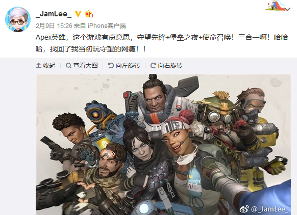 OW一哥老李將轉型APEX？微博動態透露出他的「大動作」！ 遊戲 第1張