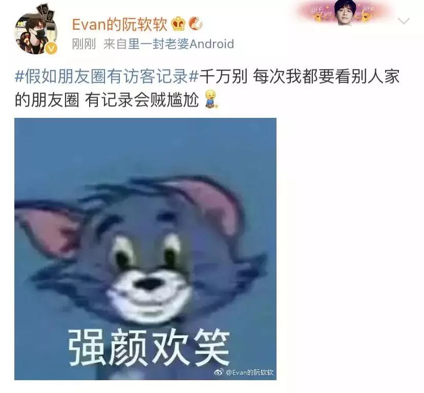 听说微信朋友圈能看到访客记录,真的假的?