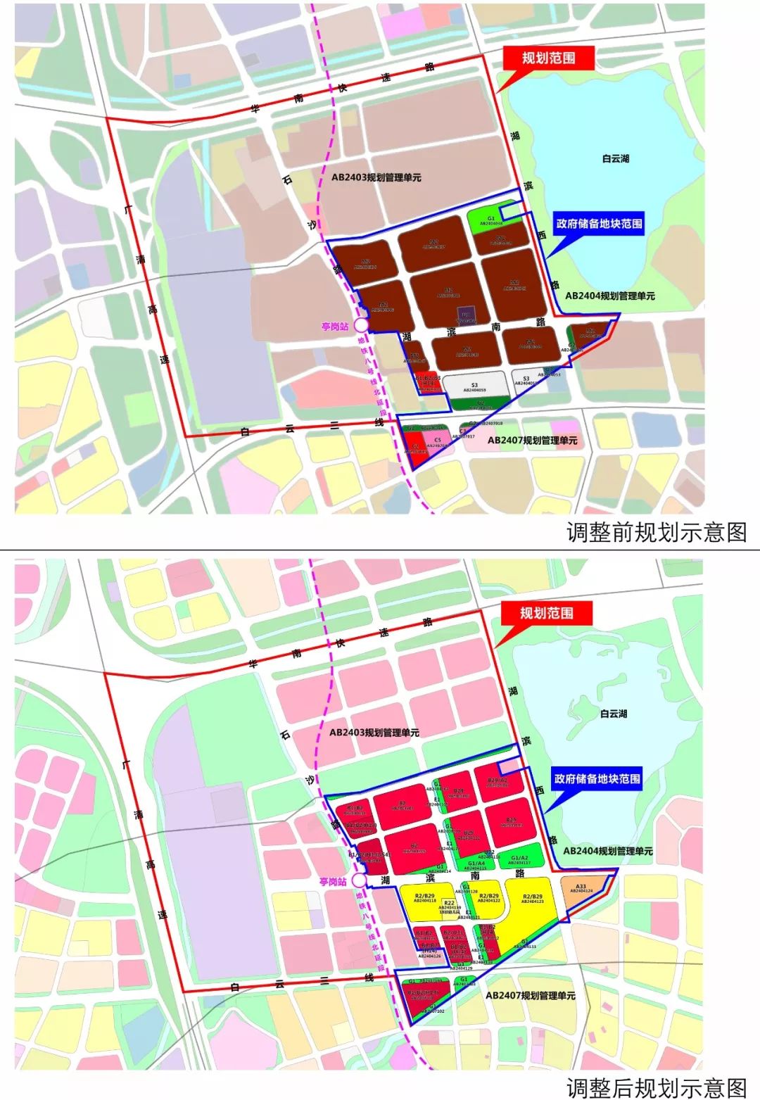 白云湖数字科技城亭岗站周边将添居住用地_规划