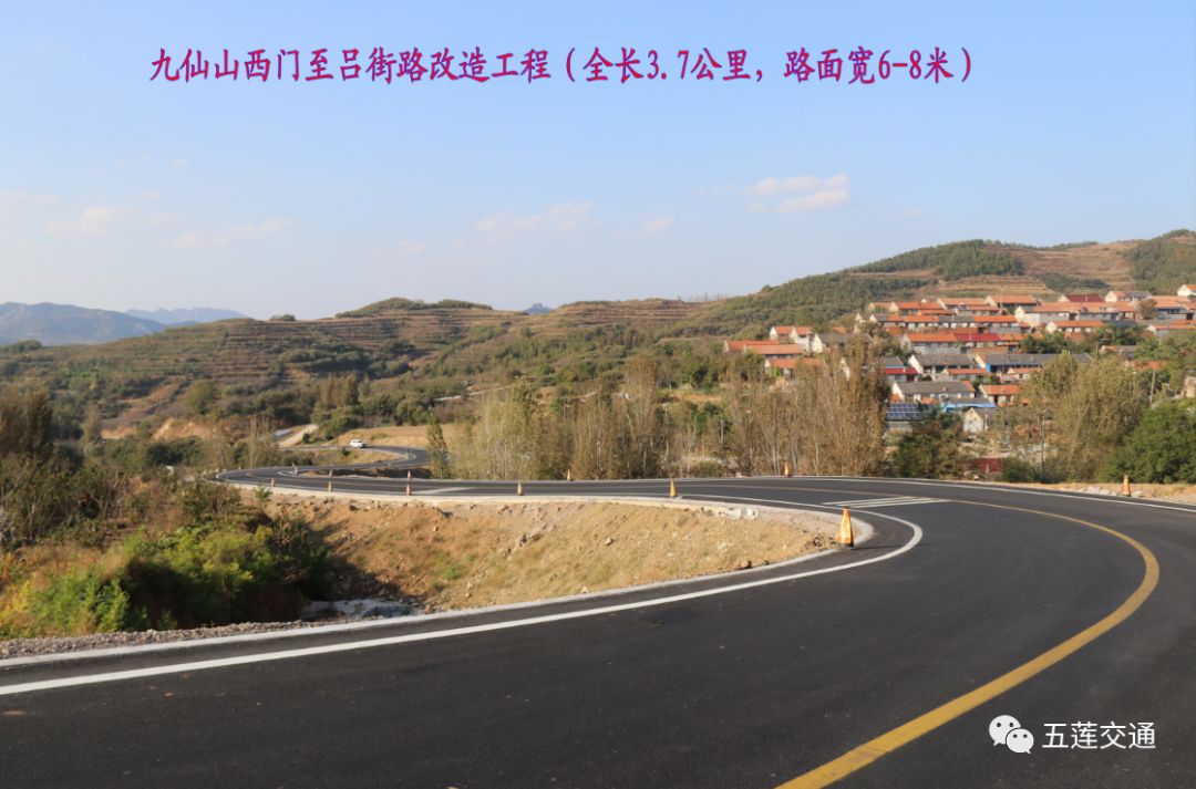 2018年幸福公路如期通车,2019年还有这些…_五莲