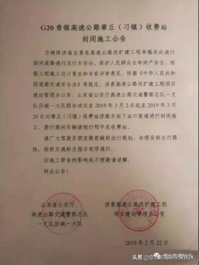 望小伙伴们悉知 注意绕行 返回搜 责任编辑