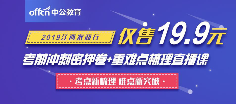 西农招聘_2019北京市农林科学院招聘考试报名入口已开通 67人(2)