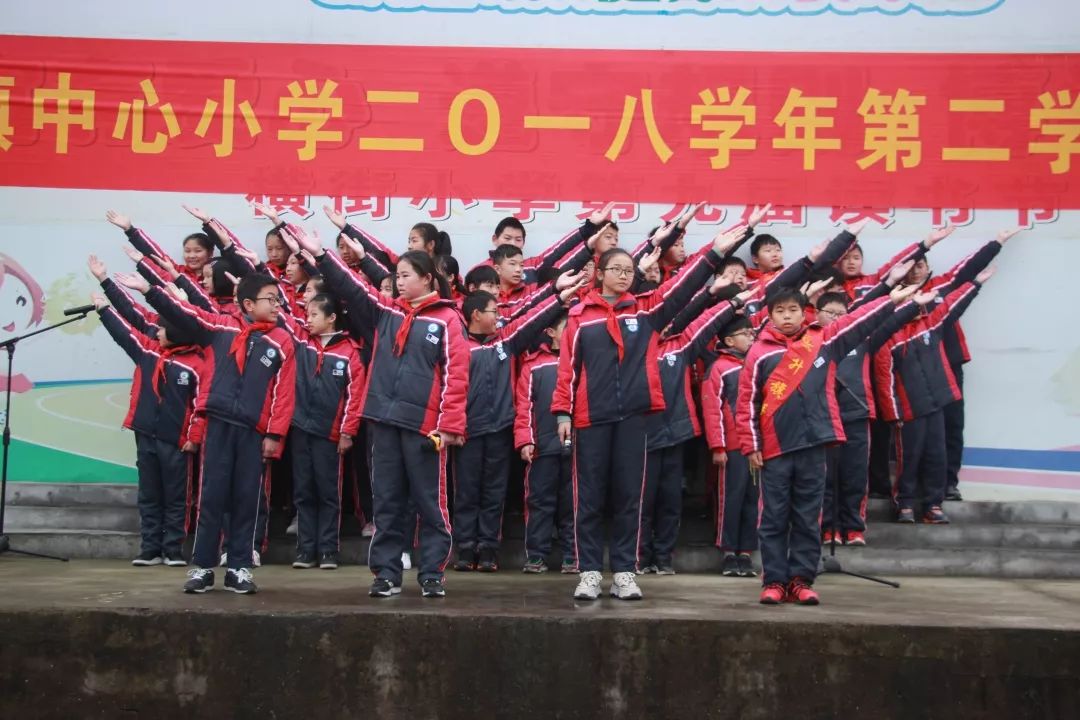 横小德育‖播种希望 追梦起航—记横街小学2018学年第二学期开学