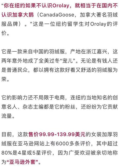 繼老乾媽後，一件國產羽絨服也被美國人民盯上了！加拿大鵝表示想不通…… 時尚 第1張