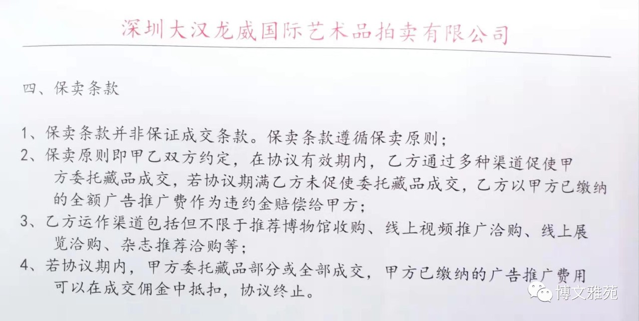 深圳大汉国际有限公司荣获"中国3.15诚信企业"