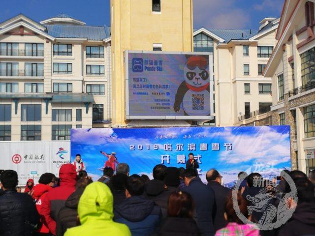 全國各地500餘名滑雪發燒友來哈共渡」春雪節「 旅遊 第4張