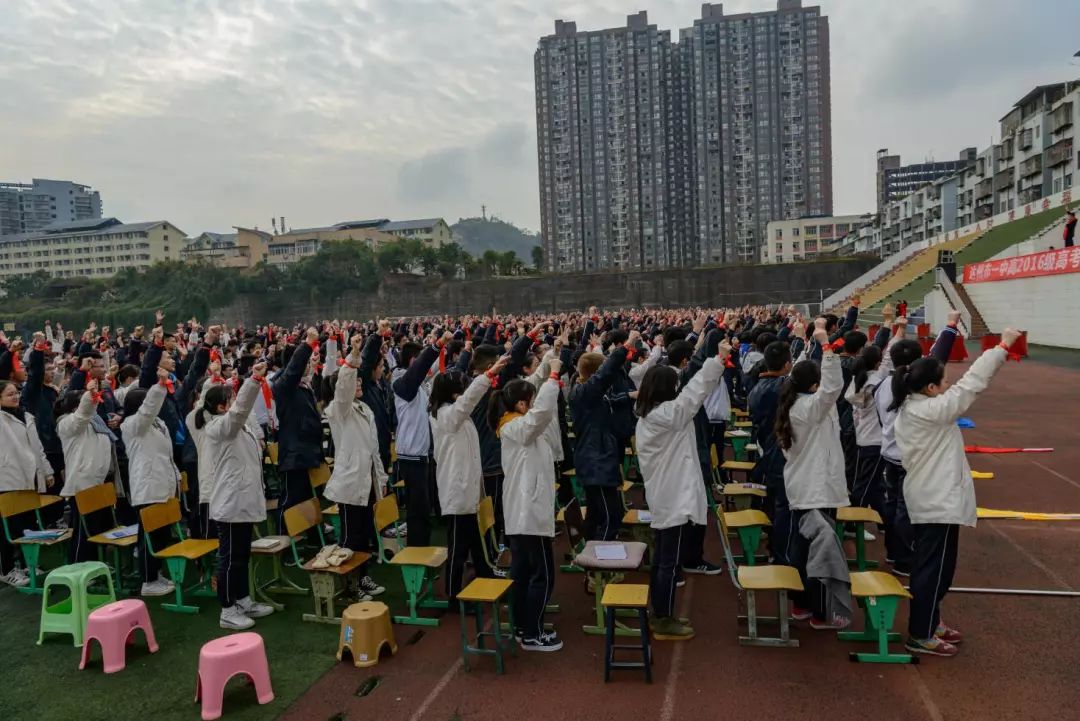 达州市第一中学校高2016级举行2019年高考百日誓师大会