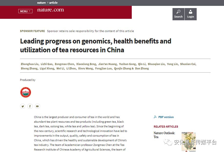 《自然》杂志推介中国茶及黑茶功效AG电玩国际世界科学权威期刊