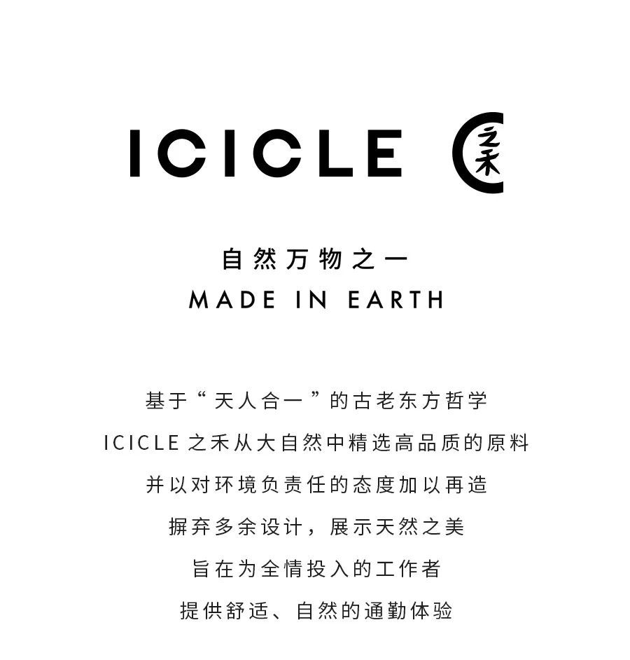 icicle 春品上新 天津海信品牌日