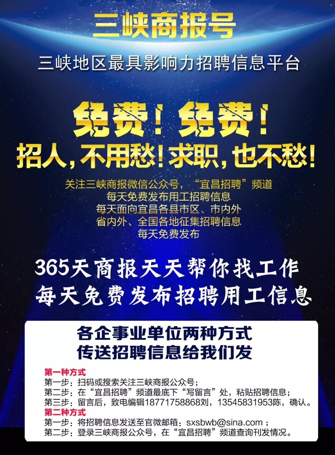 宜昌的招聘_招人啦 贵州一大批单位正在招聘 统统都是好工作 千万别错过(5)