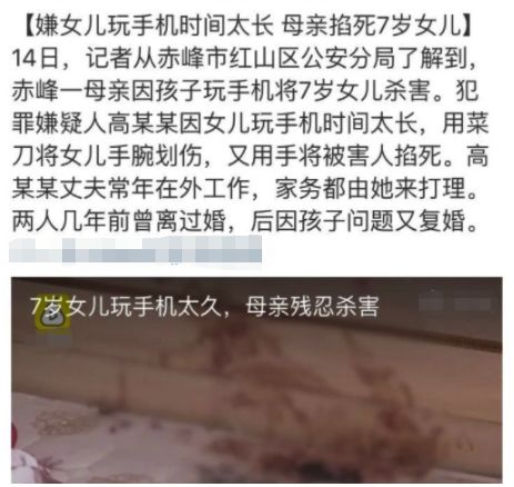 女儿玩手机竟被母亲掐死,真该看看这个妈妈给孩子的15条约定!