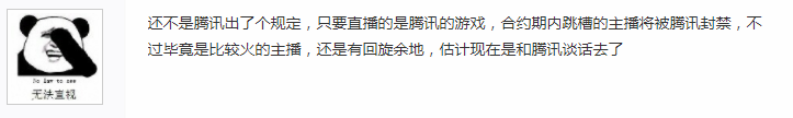 神超認慫宣布停播！「難言之隱」不敢說，疑似內部處理 遊戲 第4張