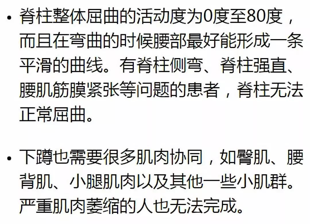 蹲一下测出关节好坏!这项"骨科检查"你能完成吗