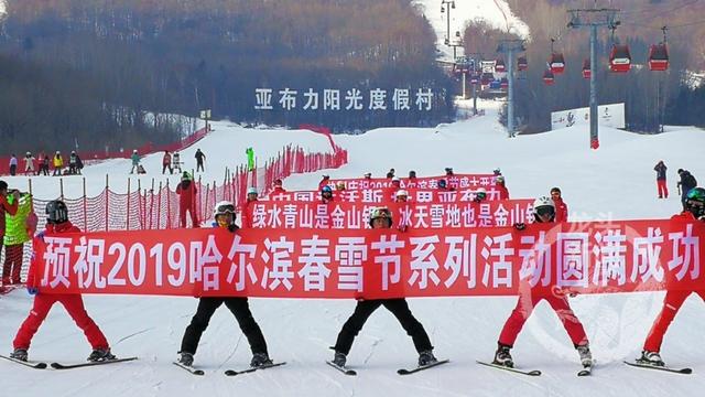 全國各地500餘名滑雪發燒友來哈共渡」春雪節「 旅遊 第6張