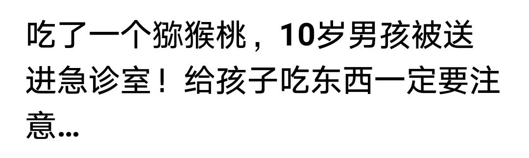 小孩儿吃桃过敏怎么办