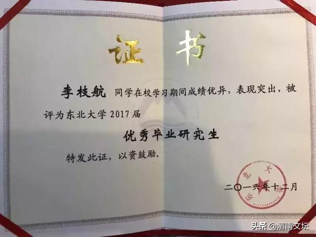 东北大学研究生奖励实施细则（东北大学研究生院奖学金制度）