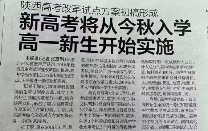 新高考改革的省份有哪些全国各省市新高考信息汇总