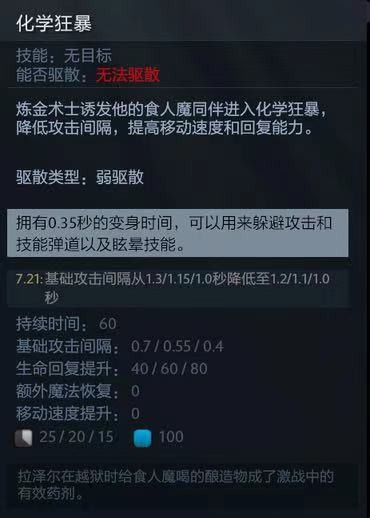 原創
            刀塔自走棋棋子改動詳解，小魚人地位或提升？莉娜略微加強！ 遊戲 第3張