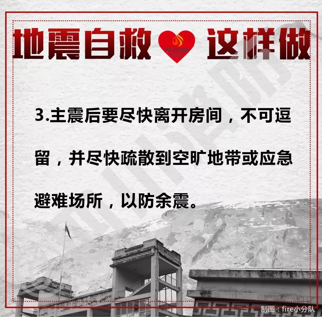 台湾花莲6.7地震：震中距海岸仅1公里 系5年来最大地震