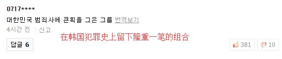 權志龍勝利同天被曝醜聞搶頭條 網友：犯罪組合BIGBANG 娛樂 第18張