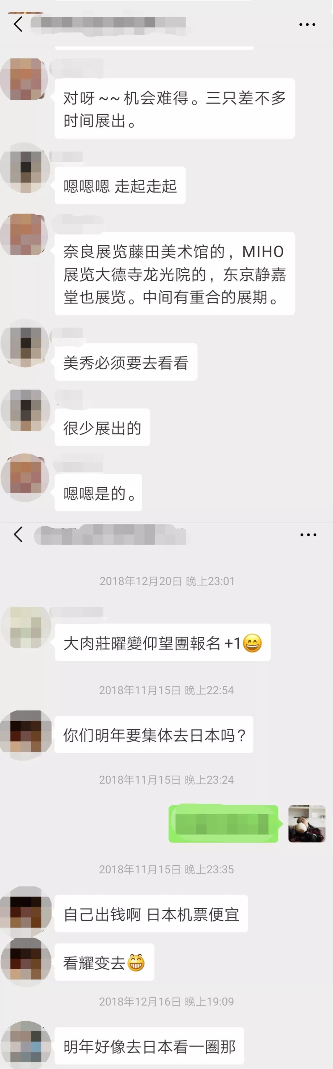 大肉庄的曜变朝圣之旅,你来吗?