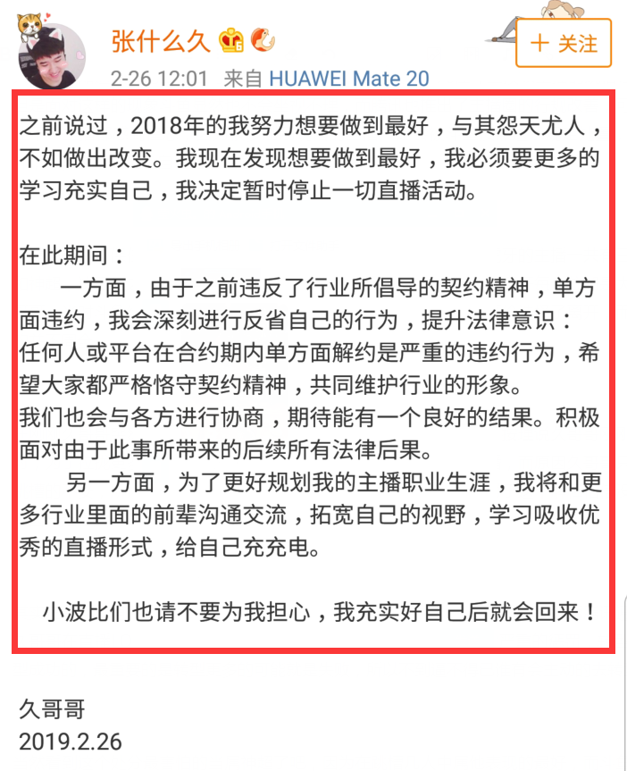 久哥哥宣布停播，被明令禁止以lol為直播內容，這下神超真的慌了！ 遊戲 第2張