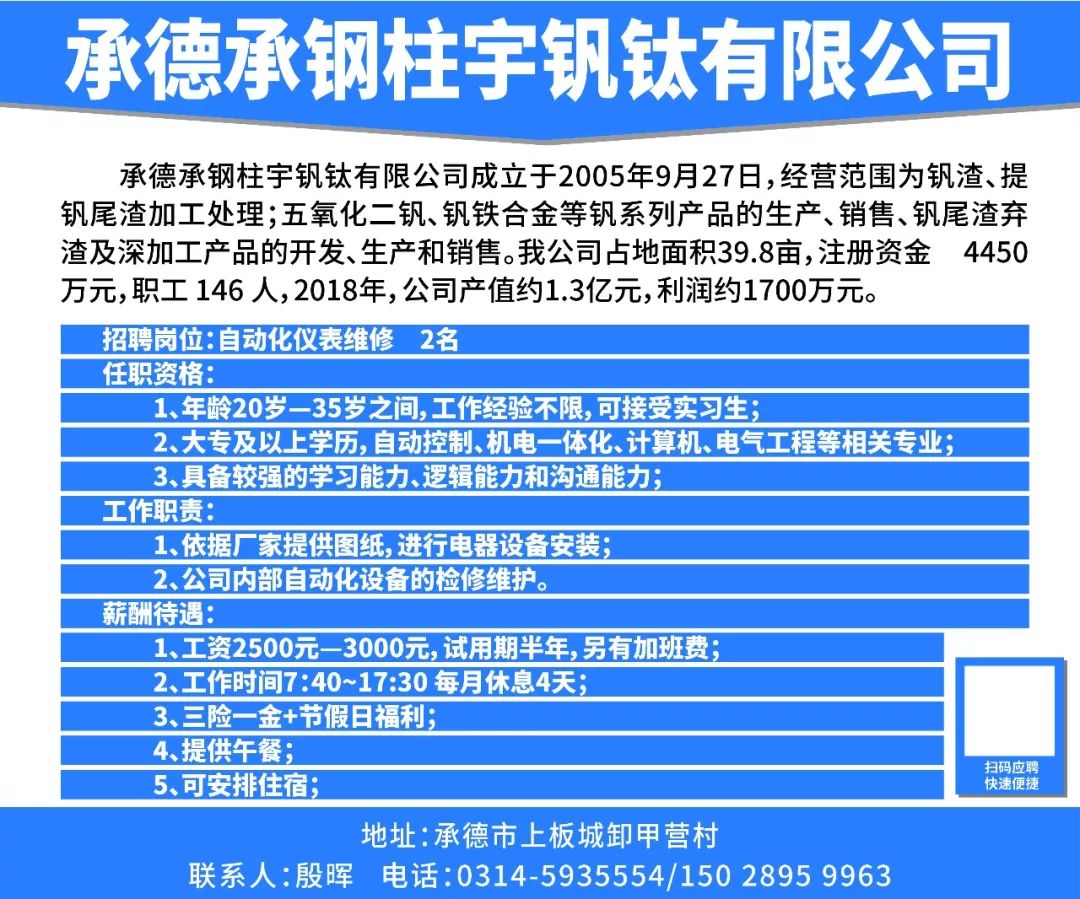 鸿雅招聘_鸿雅招聘会承德县站 9月18日中心广场职等你来(3)