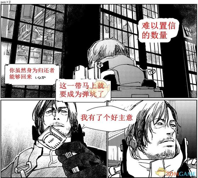 弩哥,拔叔和"邦女郎"蕾雅·赛杜都出现在了漫画中,当热露脸最多的还是