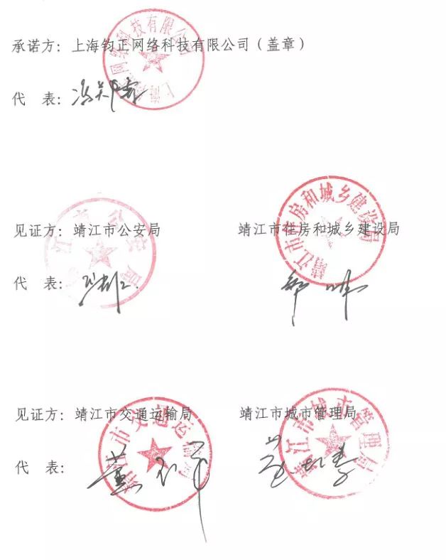 骑共享单车的靖江人注意啦!一条重磅消息传出