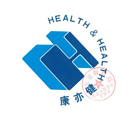 企业动态 热烈祝贺康亦健全新logo通过版权登记!