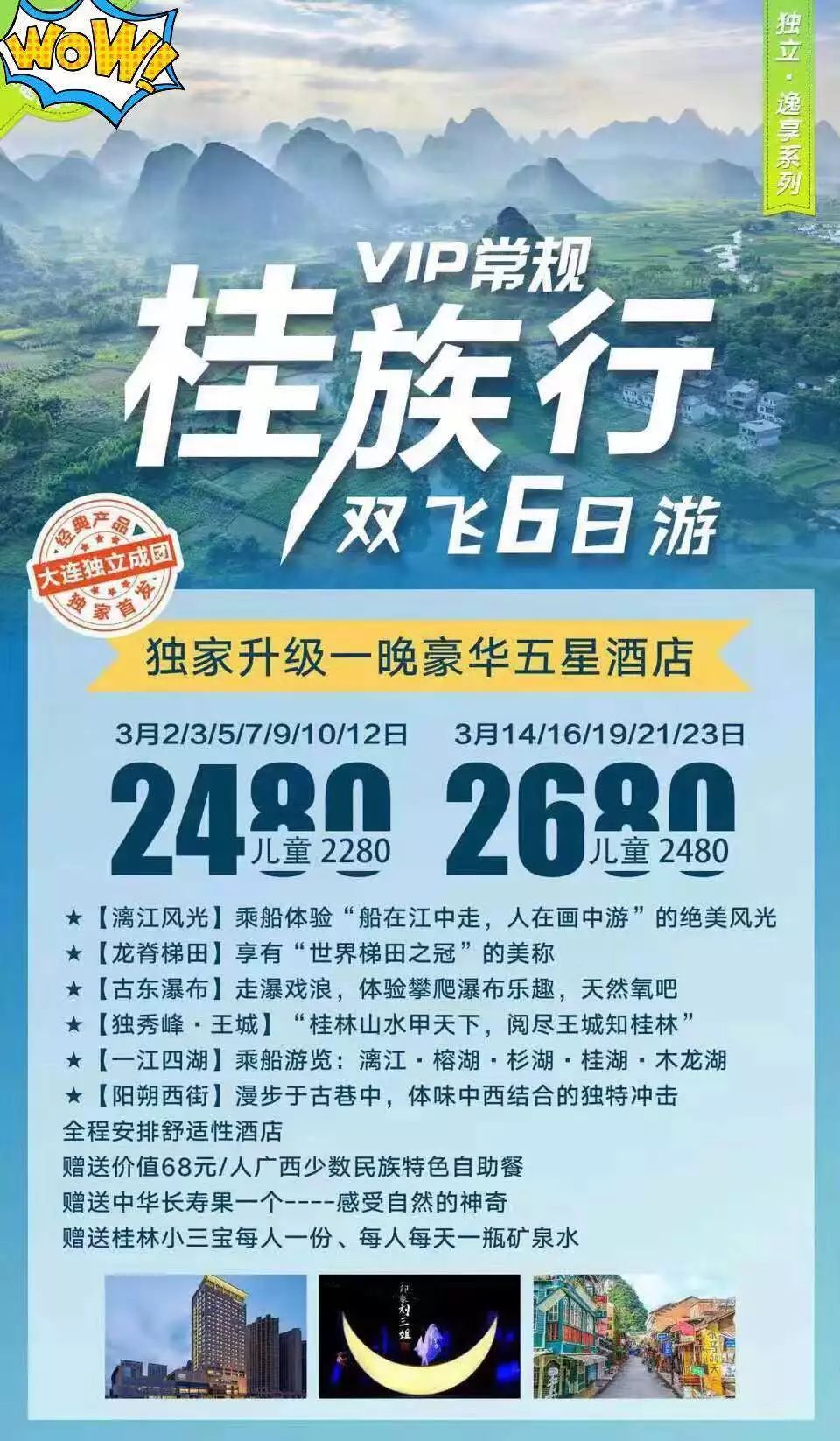 機票狂降至2折，大連人春遊飛機團頻現白菜價，搶就對了！ 旅遊 第25張