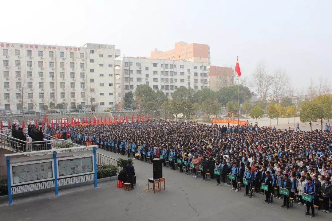 【校园】誓师激发斗志,拼搏铸就辉煌——南阳市十一中