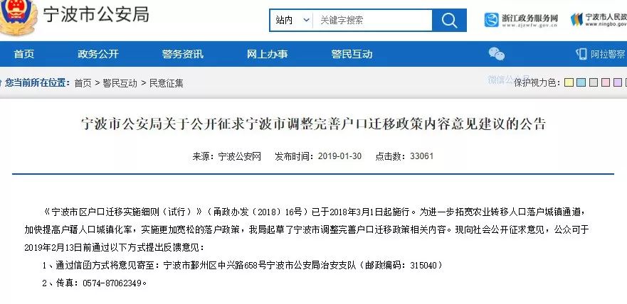 宁波户口人口_宁波流动人口证明