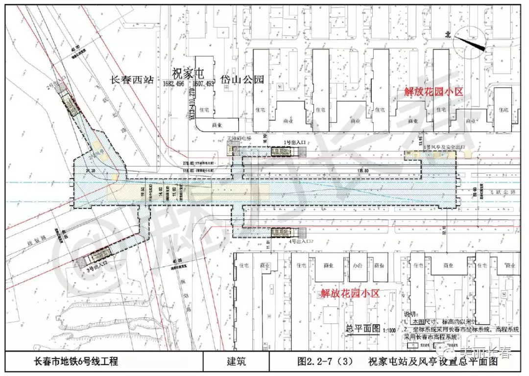 热文:[独家]长春地铁6号线勘探全面开展距开工指日可待(附详情)