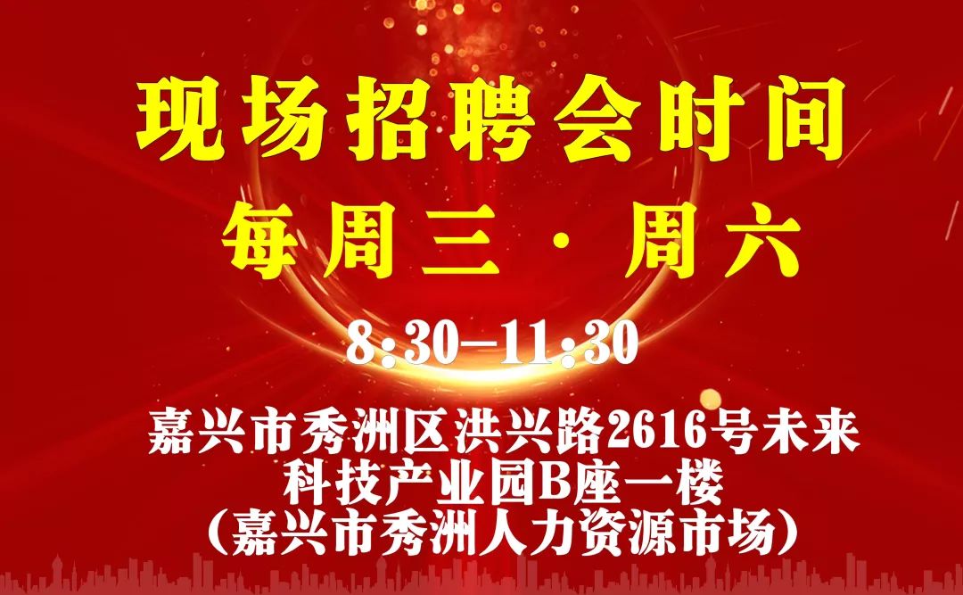 招聘明天_8月18日县人力资源市场暑期招聘会夏日来袭