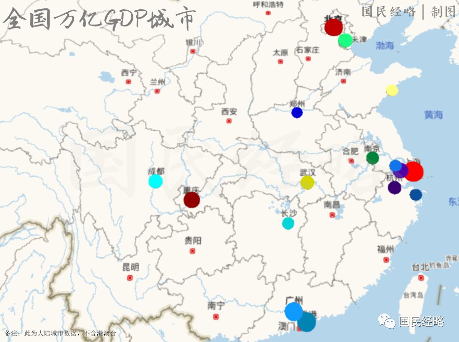 中国gdp排名城市2019_中国城市gdp排名2020