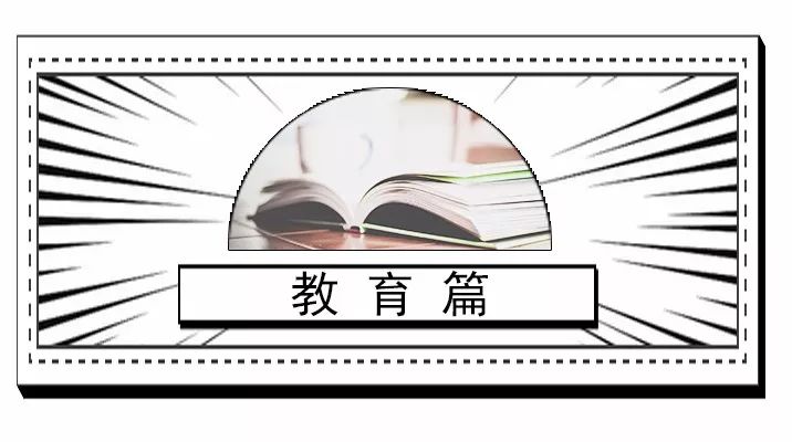 人口库学籍_学籍表(2)