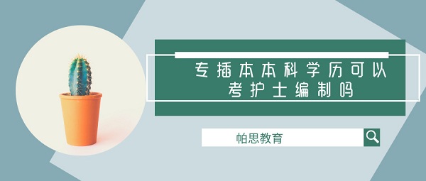 护士招聘要求_千余名 准护士 上场比拼,现场异常火爆(3)