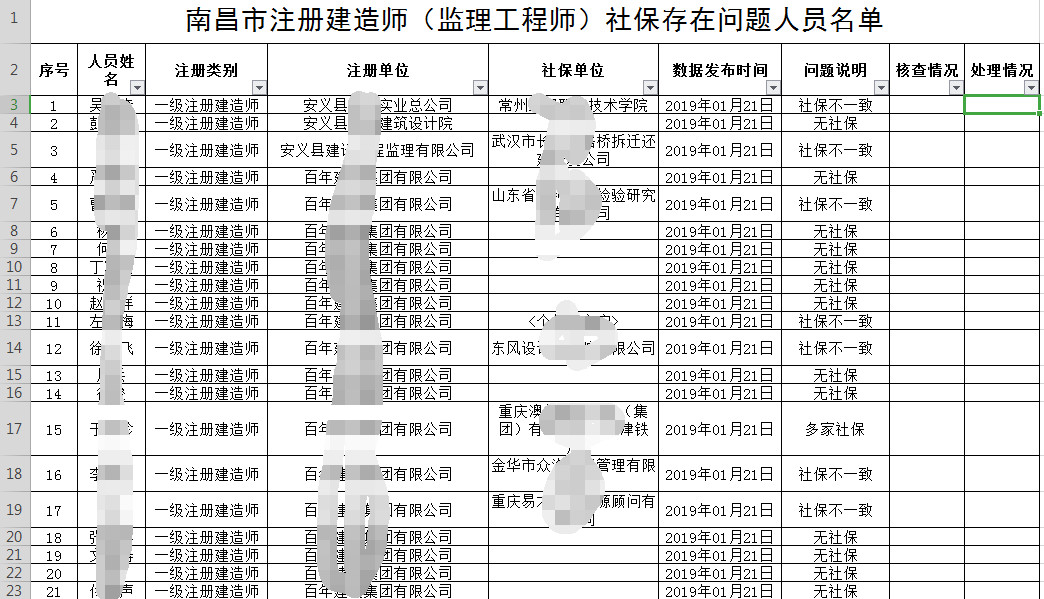 失踪人口的户籍注销申报死亡_失踪户籍注销证明(3)