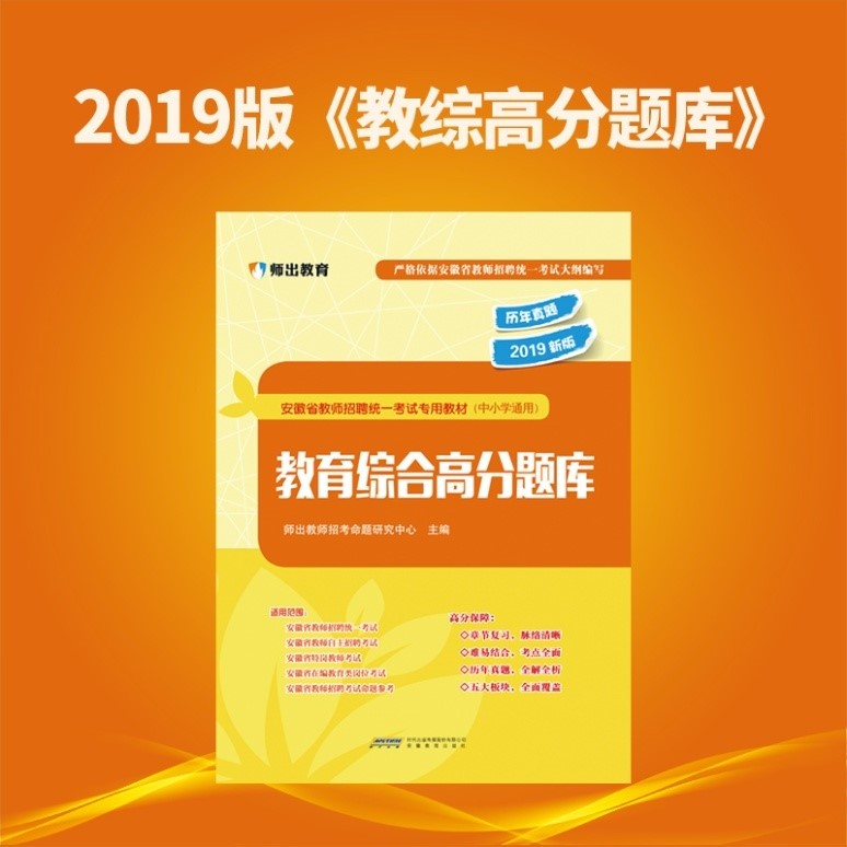 六安教师招聘_2019安徽合肥中小学教师招聘专业测试是讲课吗 总成绩如何计算(3)